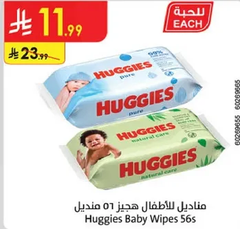 Huggies Baby Wipes 56s