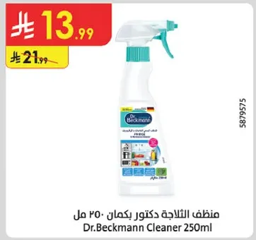 منظف دكتور بيكمان 250 مل