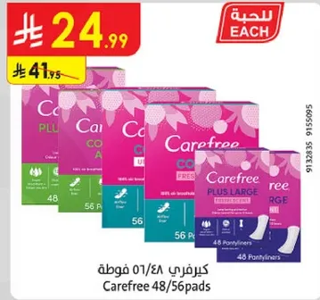 كيرفري 48/56 فوط