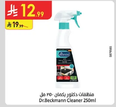 منظف دكتور بيكمان 250 مل