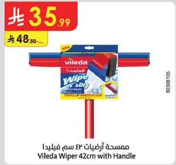 ممسحه ارضيات 42 سم فيليد