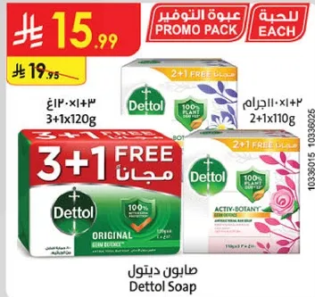 صابون ديتول