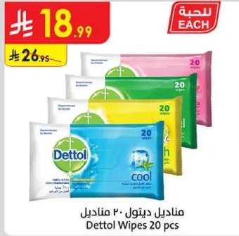 مناديل ديتول 20 مناديل