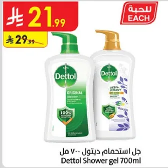 جل استحمام ديتول 700 مل