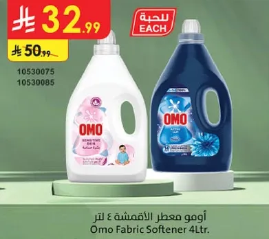 Omo Fabric Softener 4L.