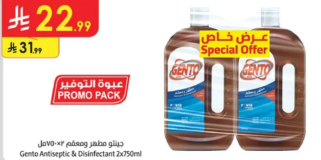 جنتو مطهر ومعقم 2x750مل