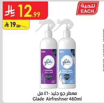 معطر جو جلاد 460 مل