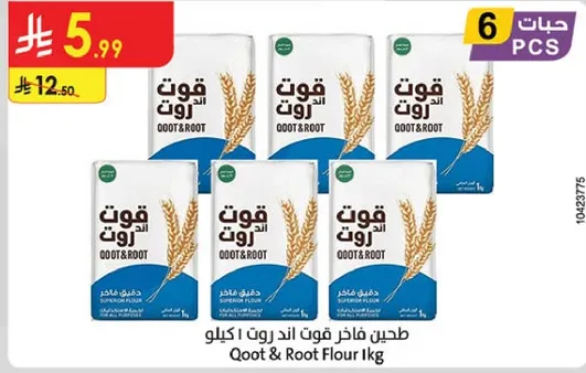 Qoot & Root Flour 1kg