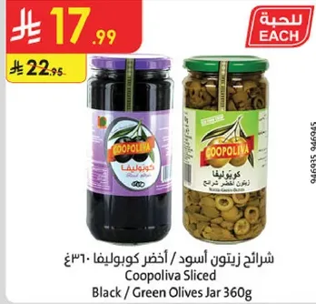 Coopoliva Sliced Black / Green Olives Jar 360g