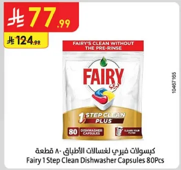 Fairy 1 Step Clean Dishwasher Capsules 80Pcs