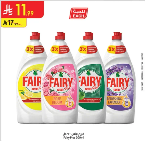 Fairy Plus 900ml - Available in various scents including Rose Bloom and Refreshing Lavender.