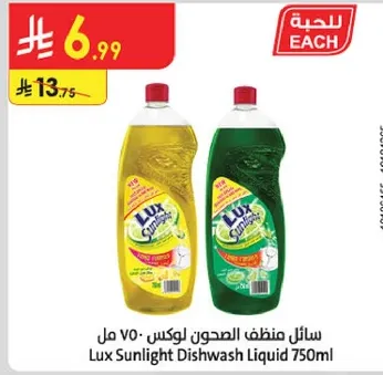 Lux Sunlight Dishwash Liquid 750ml