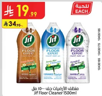 Jif Floor Cleaner 1500ml