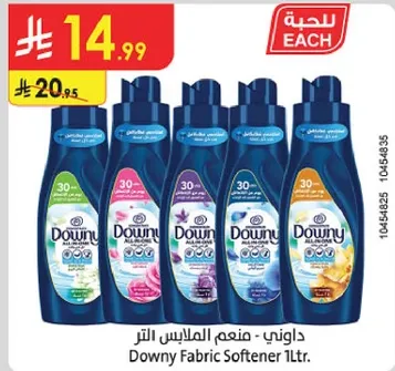 Downy Fabric Softener 1L.