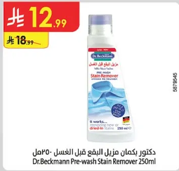 Dr.Beckmann Pre-wash Stain Remover 250ml
