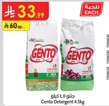 Gento Detergent 4.5kg