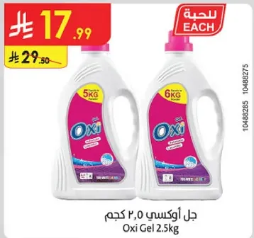 Oxi Gel 2.5 kg