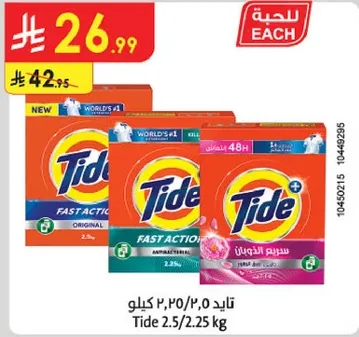 Tide Fast Action detergent, 2.5 kg.