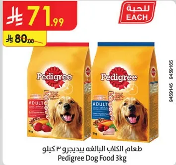 Pedigree Dog Food 3kg