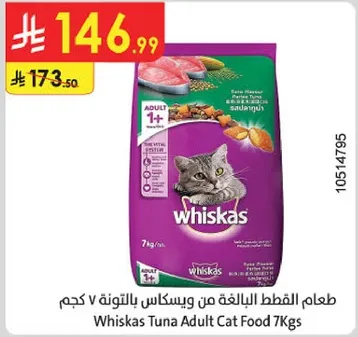 Whiskas Tuna Adult Cat Food 7kg