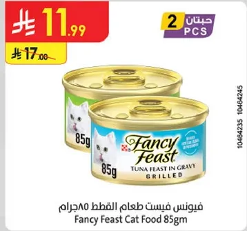 فينيست فيست طعام القطط 85جرام