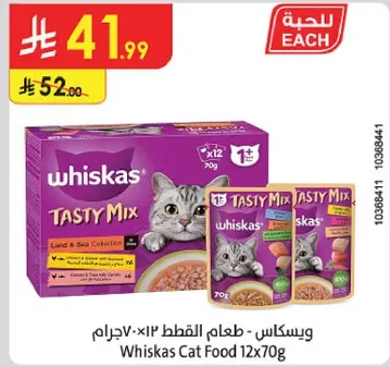 Whiskas Tasty Mix Cat Food 12x70g