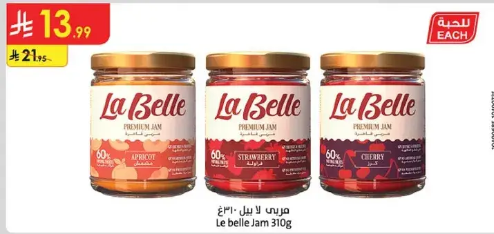 مربي لا بيل 310 جرام بنكهات: المشمش، الفراوله، الكرز.