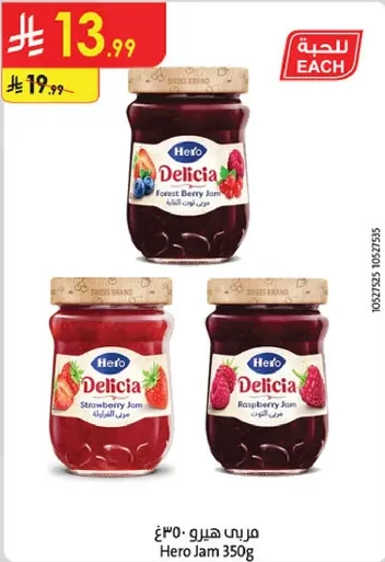 Hero Delicia Jam in three flavors: Forest Berry, Strawberry, and Raspberry, each jar weighing 350g.