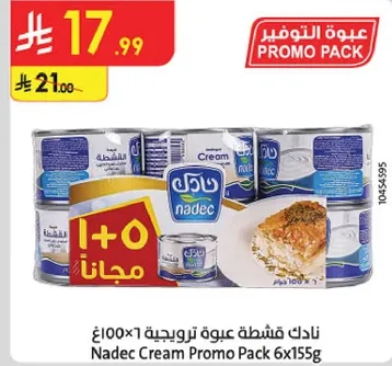 Nadec Cream Promo Pack 6x155g