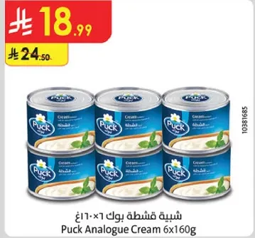 شبيهه قشطه بلك 6×160 غ