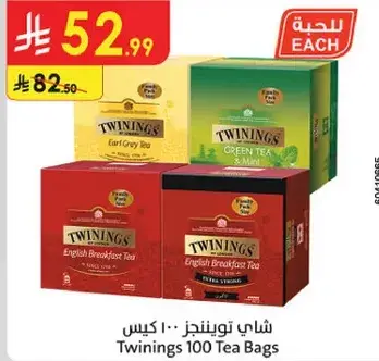 شاي تويننجز 100 كيس