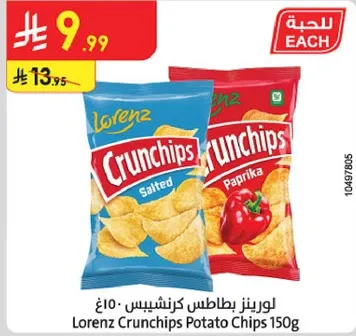 Lorenz Crunchips Potato Chips 150g