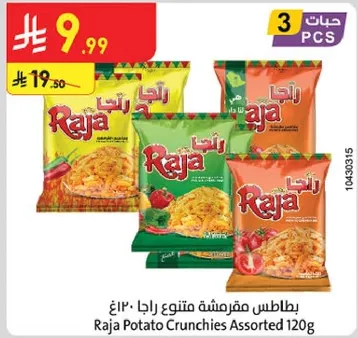 Raja Potato Crunchies Assorted 120g