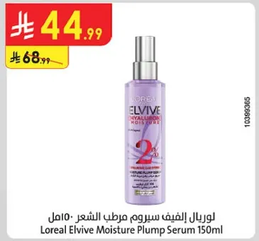 L'Oreal Elvive Moisture Plump Serum 150ml