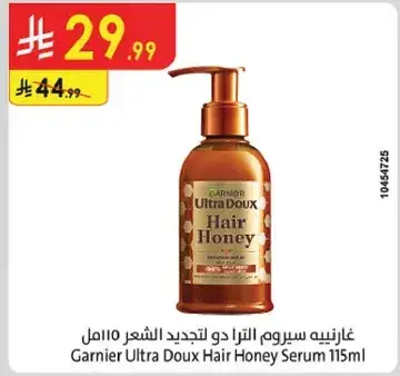 Garnier Ultra Doux Hair Honey Serum 115ml