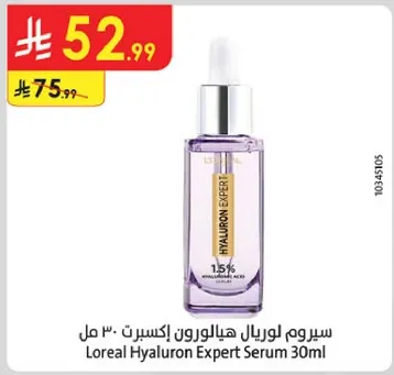 Loreal Hyaluron Expert Serum 30ml