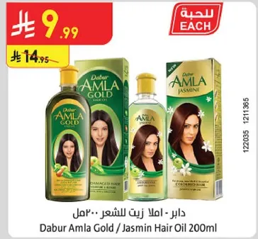 دابر املا زيت للشعر 200مل