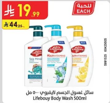 Lifebuoy Body Wash 500ml