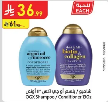 شامبو / بلسم او جي اكس 13 اونص