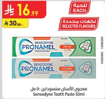 Sensodyne Tooth Paste 50ml