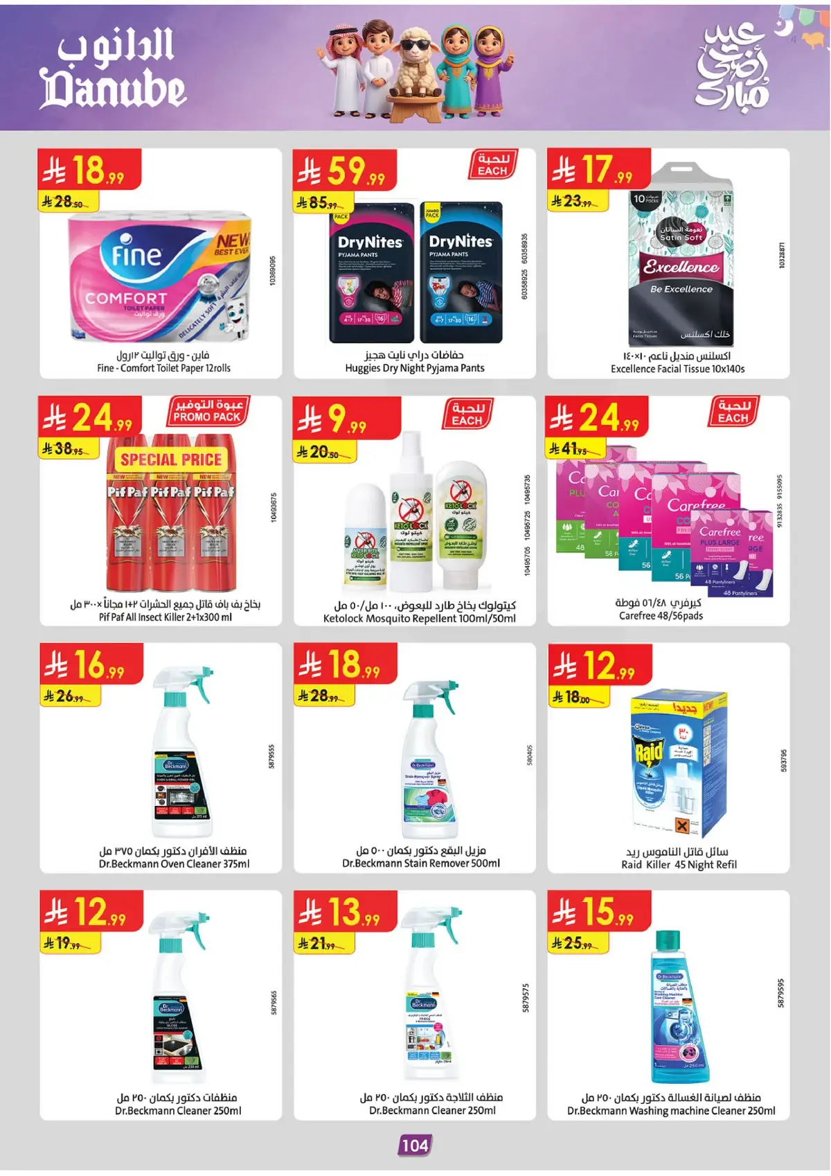 EID MUBARAK DEALS - Page 104