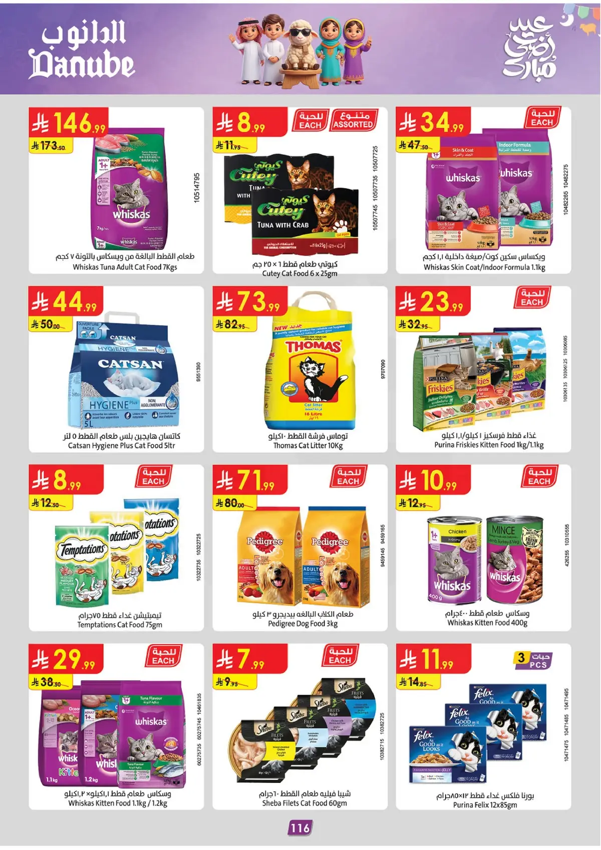 EID MUBARAK DEALS - Page 116