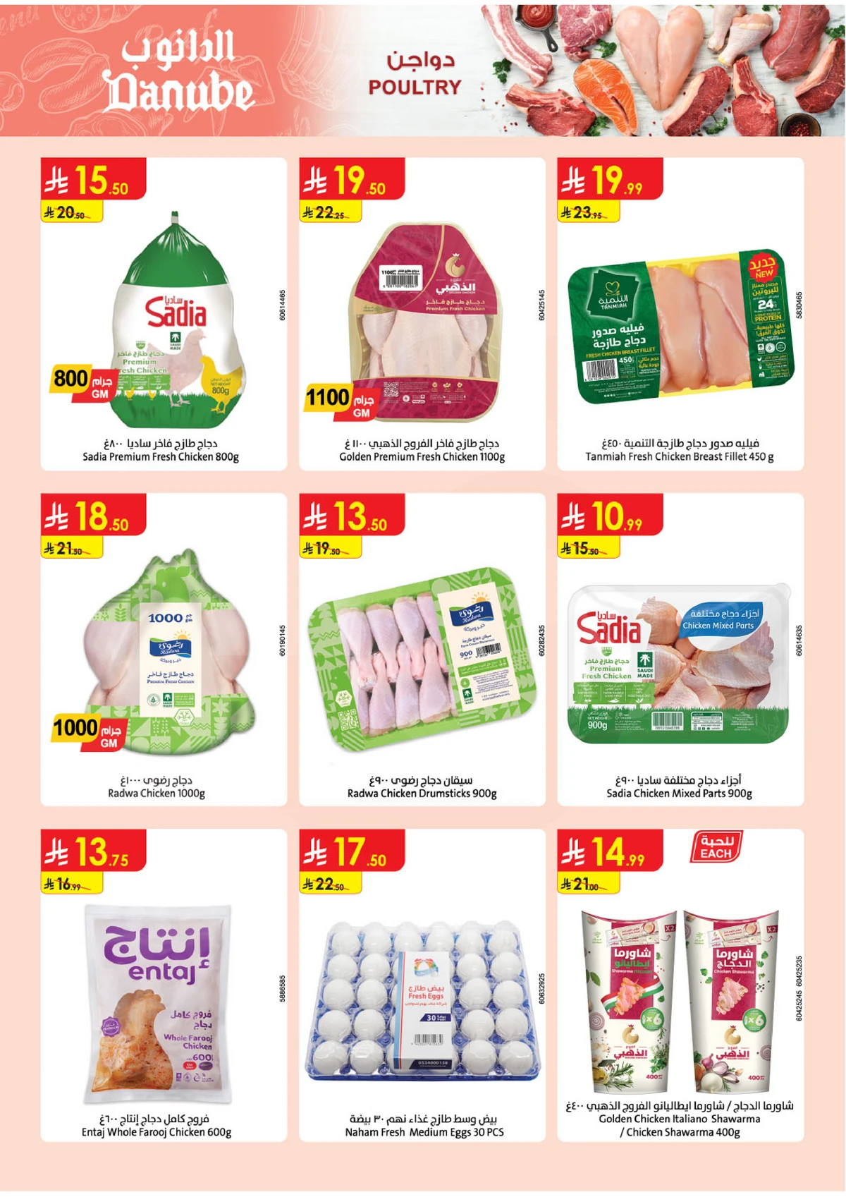 عروض عيد مبارك - صفحة 15