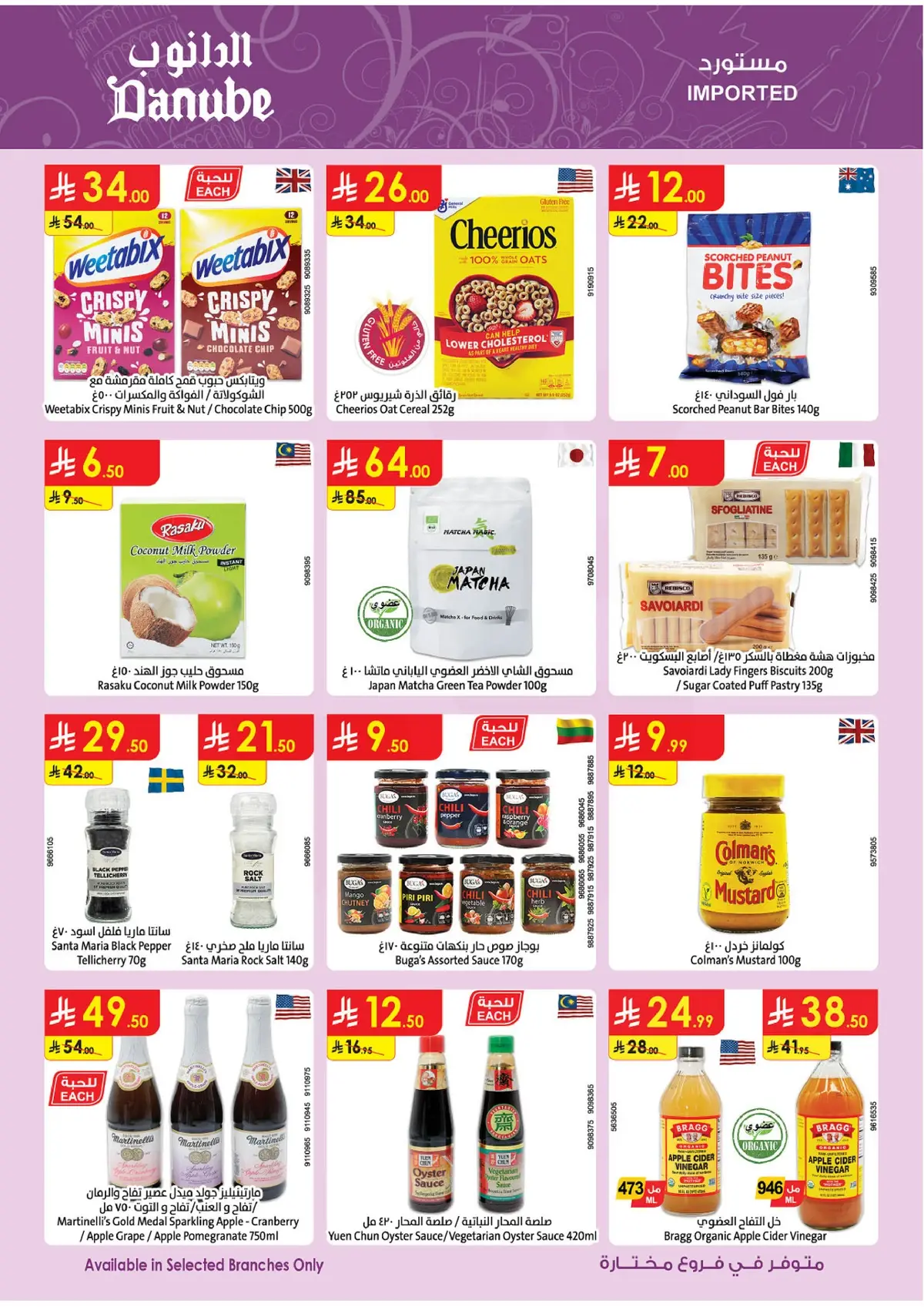 EID MUBARAK DEALS - Page 17