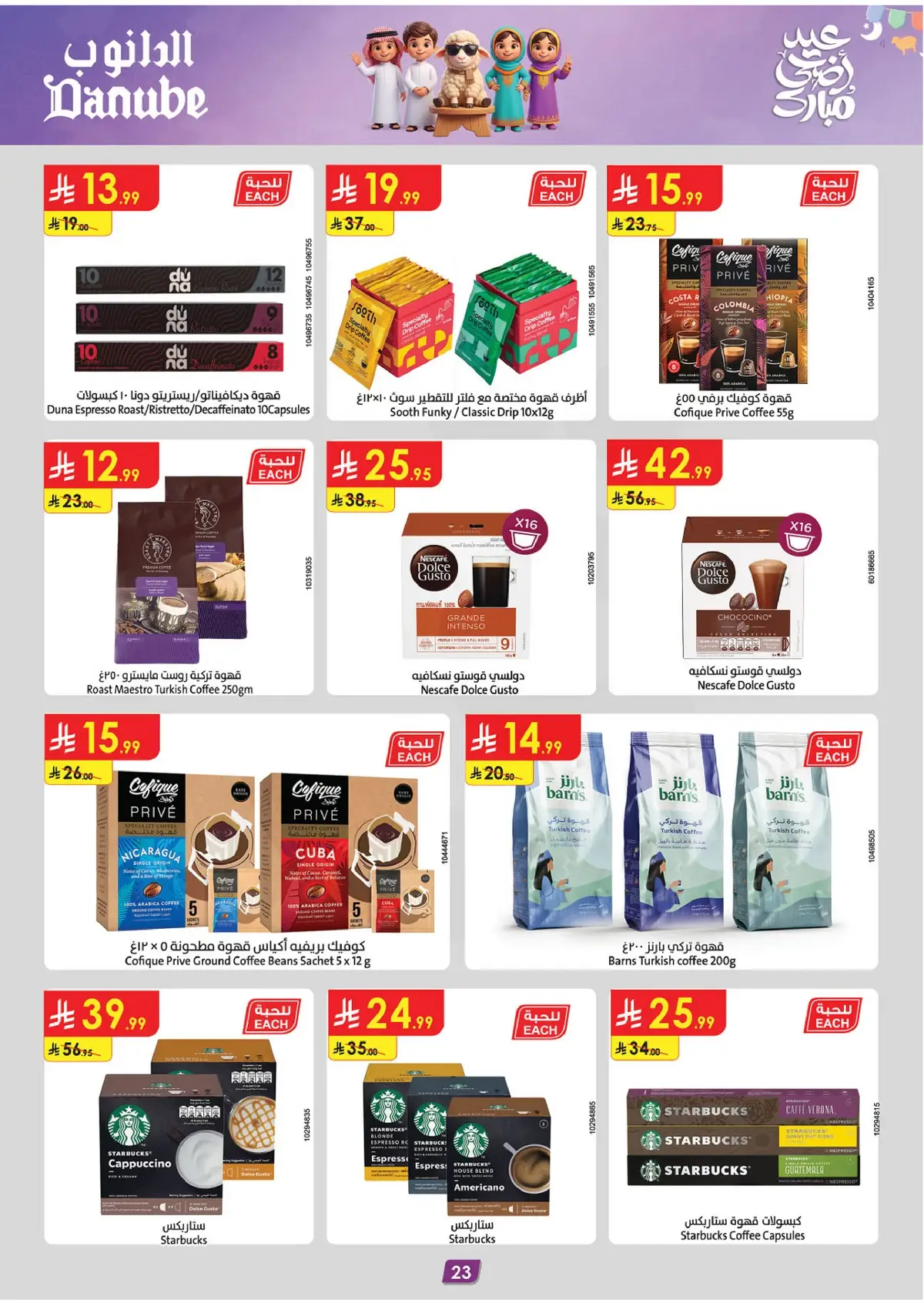 EID MUBARAK DEALS - Page 23