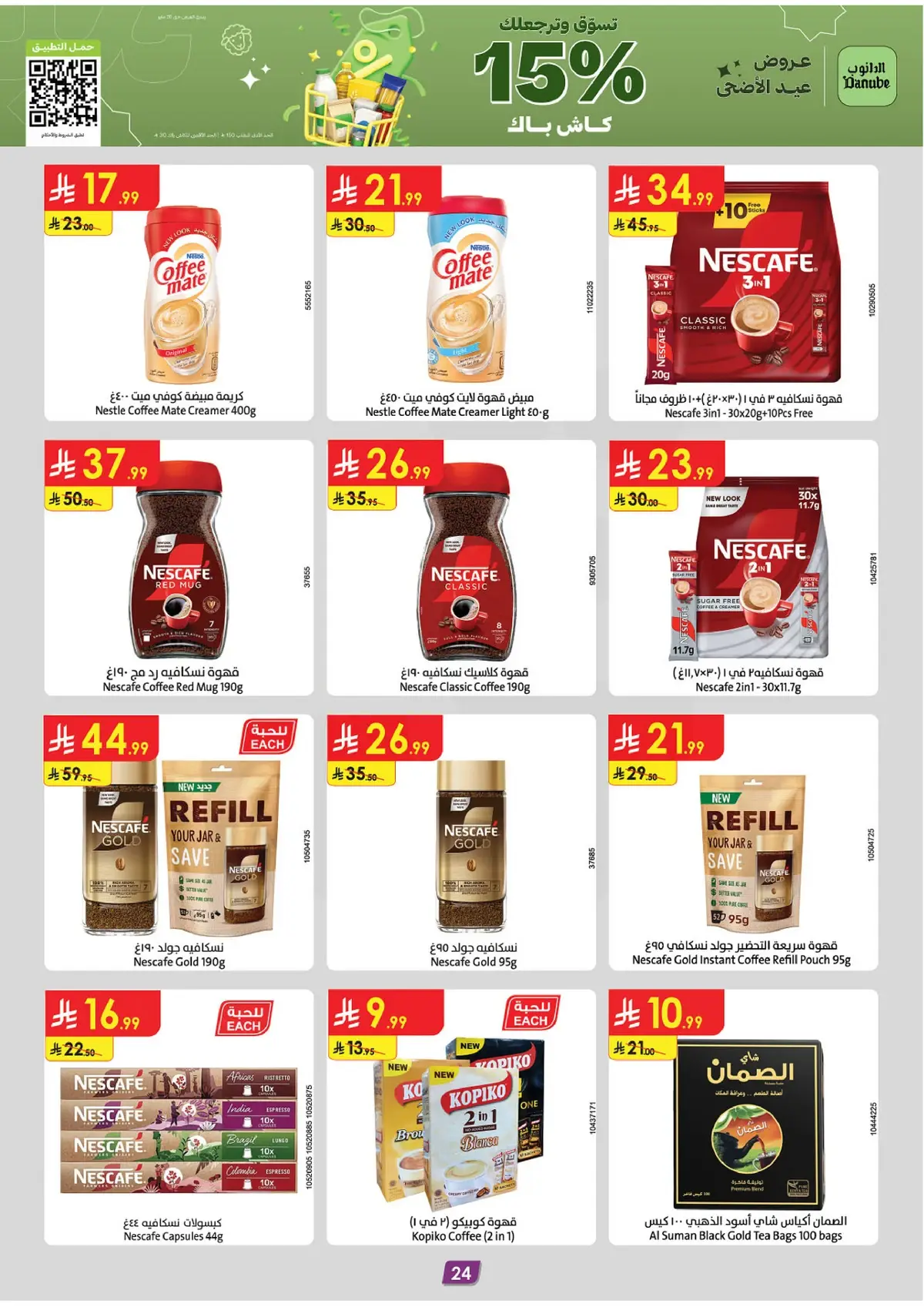 EID MUBARAK DEALS - Page 24