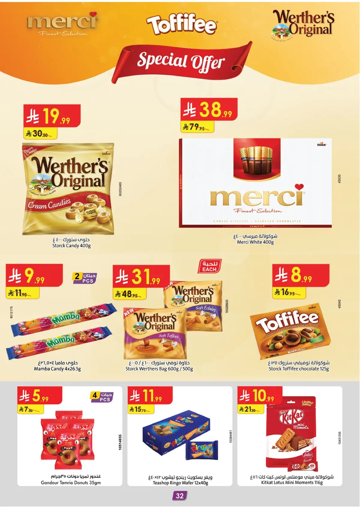 EID MUBARAK DEALS - Page 32