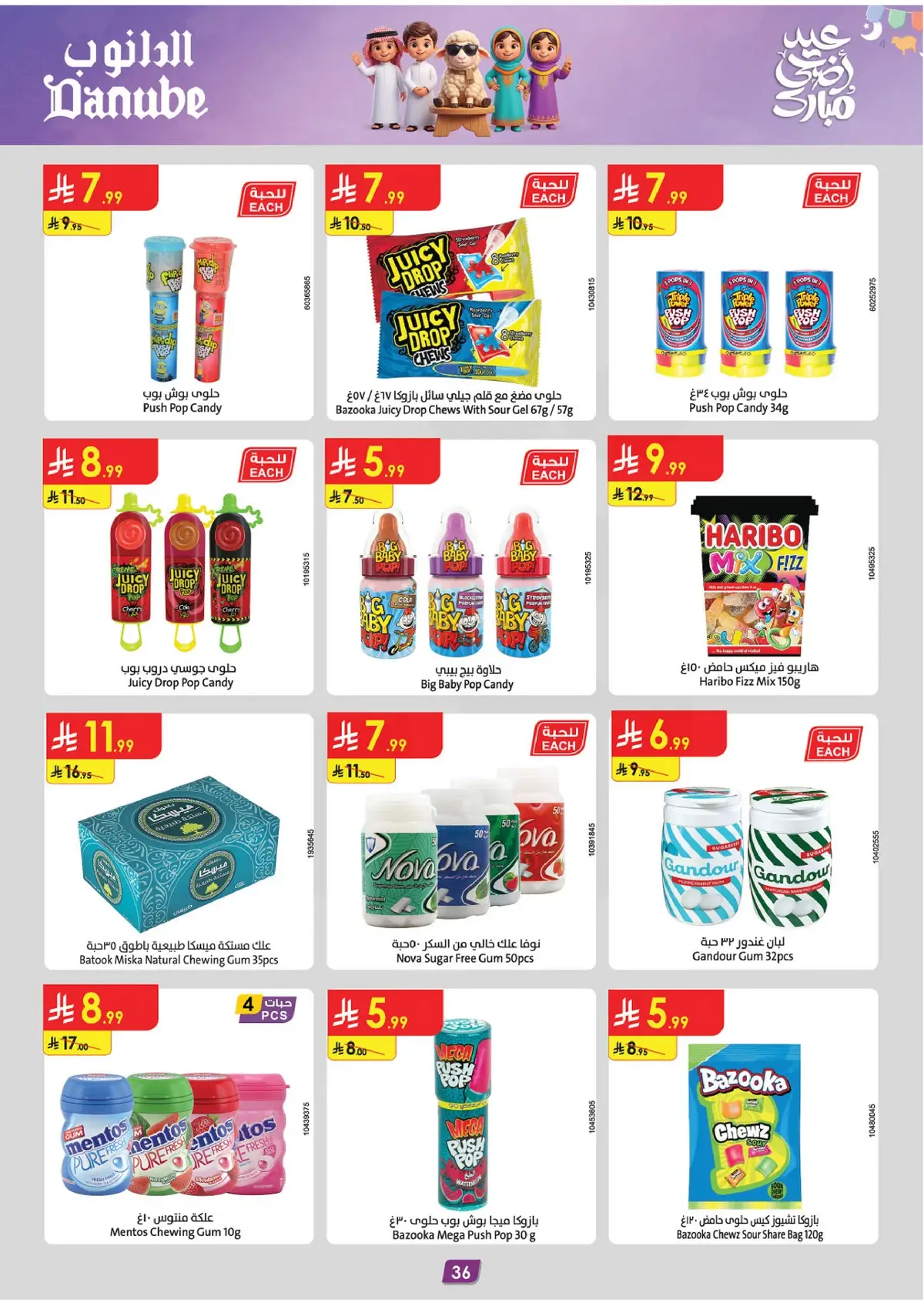 EID MUBARAK DEALS - Page 36