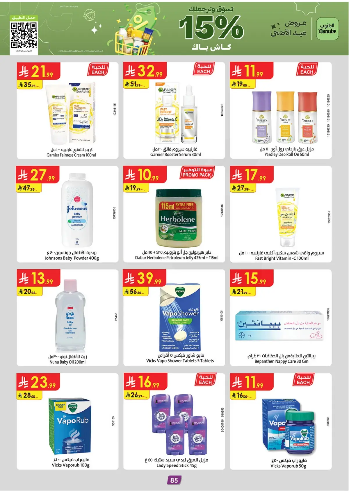 EID MUBARAK DEALS - Page 85