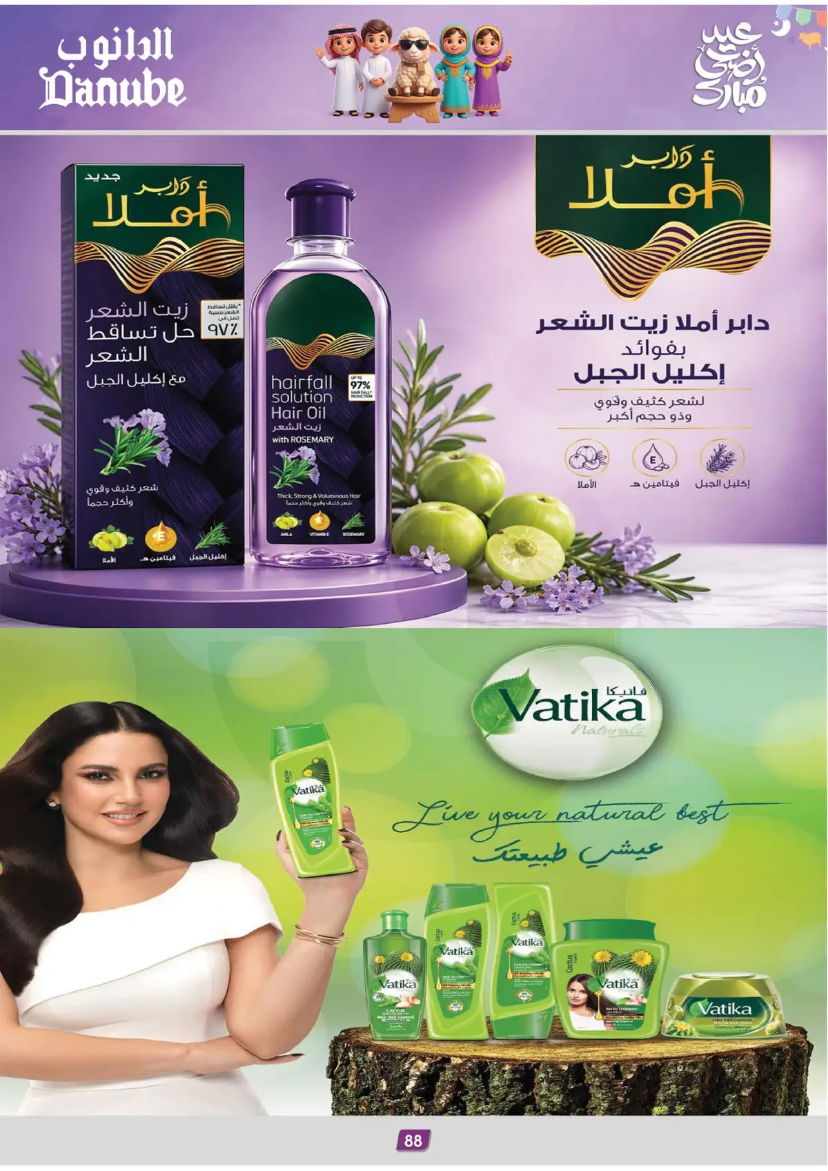 EID MUBARAK DEALS - Page 88